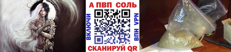магазин    даркнет как зайти  APVP Crystall  Гвардейск 