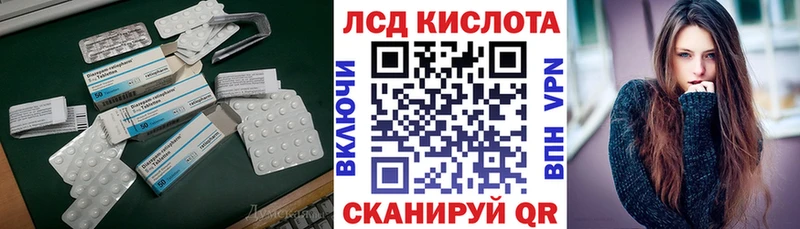 Лсд 25 экстази кислота  Гвардейск 