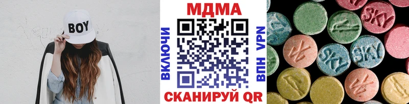 МДМА Molly  Гвардейск 