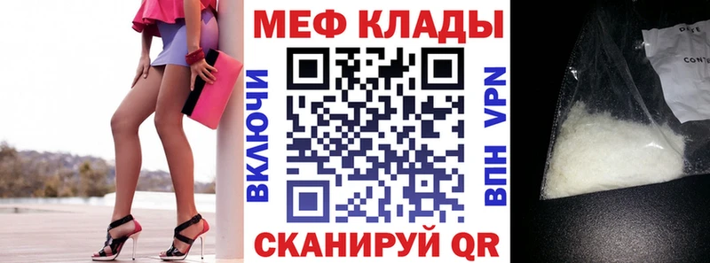 купить наркотики цена  Гвардейск  МЯУ-МЯУ мяу мяу 
